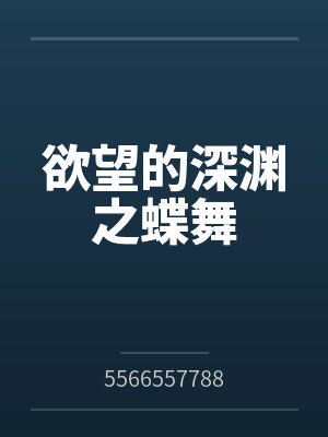 赵伟泽个人简历封面
