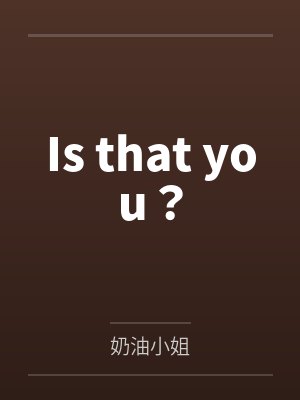 Is that you？封面