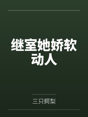 顾思温玄曼封面
