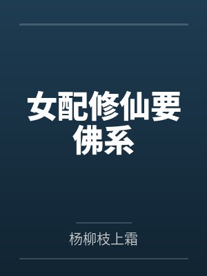 顾笙顾竹封面