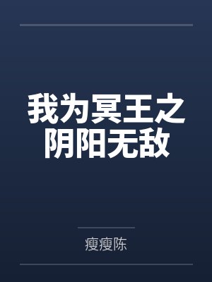 陈小龙阿斌封面